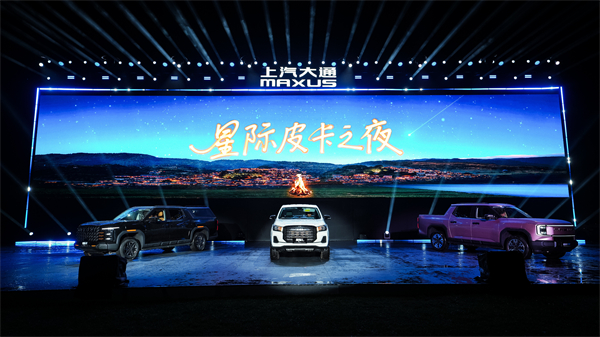 售价7.98万元起，全场景自由时代开启！2026星际皮卡家族携星栈平台定义行业新标杆